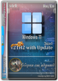 Windows 11 Version 21H2 with Update [22000.2899] AIO 36in1 by adguard v24.04.10 (x64) (2024) Eng/Rus