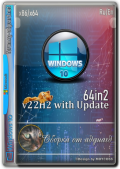 Windows 10 Version 22H2 with Update [19045.4291] AIO 64in2 by adguard v24.04.10 (x86-x64) (2024) Eng/Rus