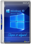 Windows 10 Version 1809 with Update [17763.5696] AIO by adguard v24.04.10 (x86-x64) (2024) Eng/Rus